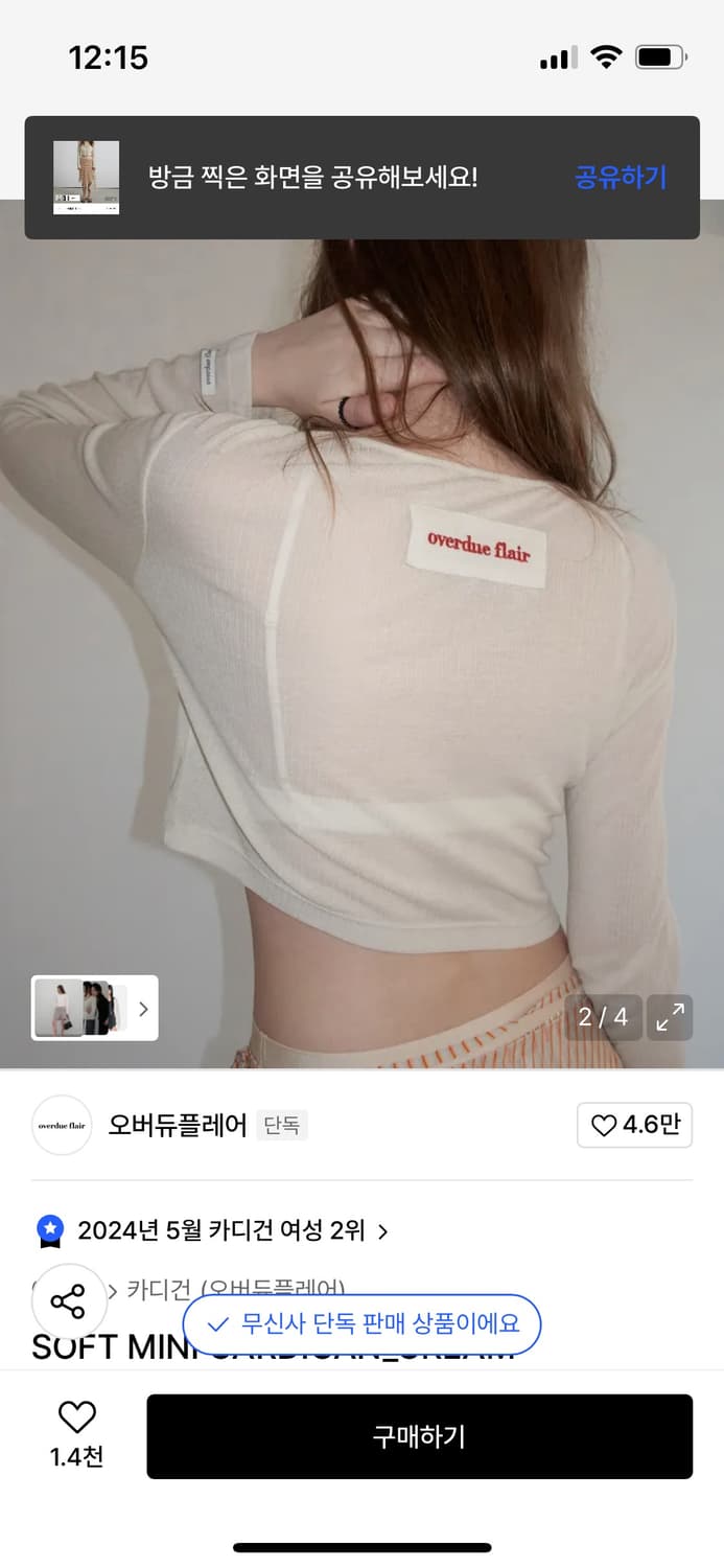 오버듀플레어 소프트 미니 가디건 크림 상품이미지2