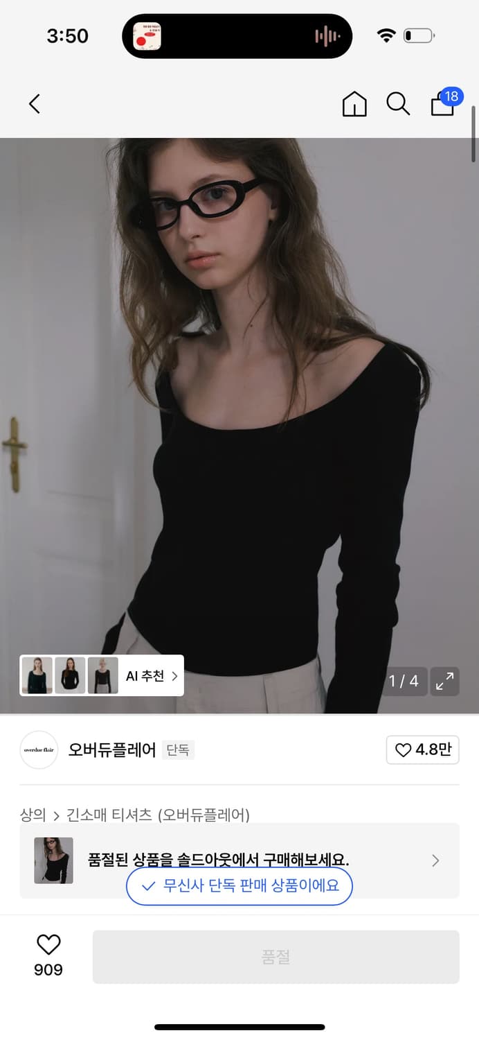 2000아카이브스 LACE TRIMMED TOP 상품이미지1