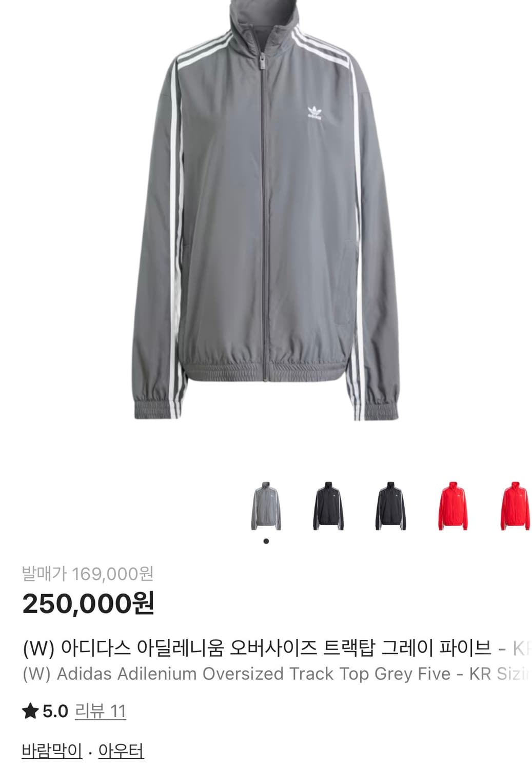 아디다스 아딜레니움 바람막이 자켓(L사이즈) 상품이미지4