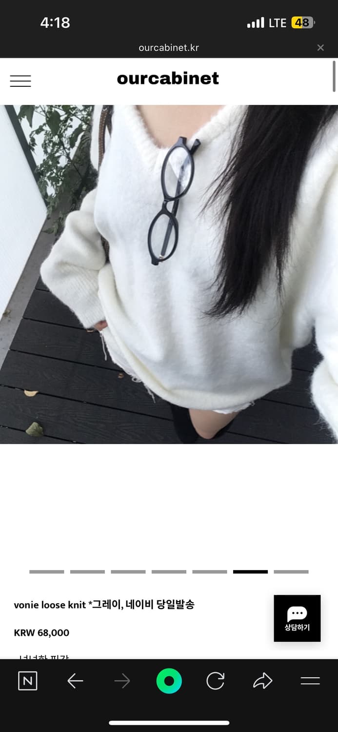 아워캐비넷 vonie loose knit 니트 화이트 상품이미지2