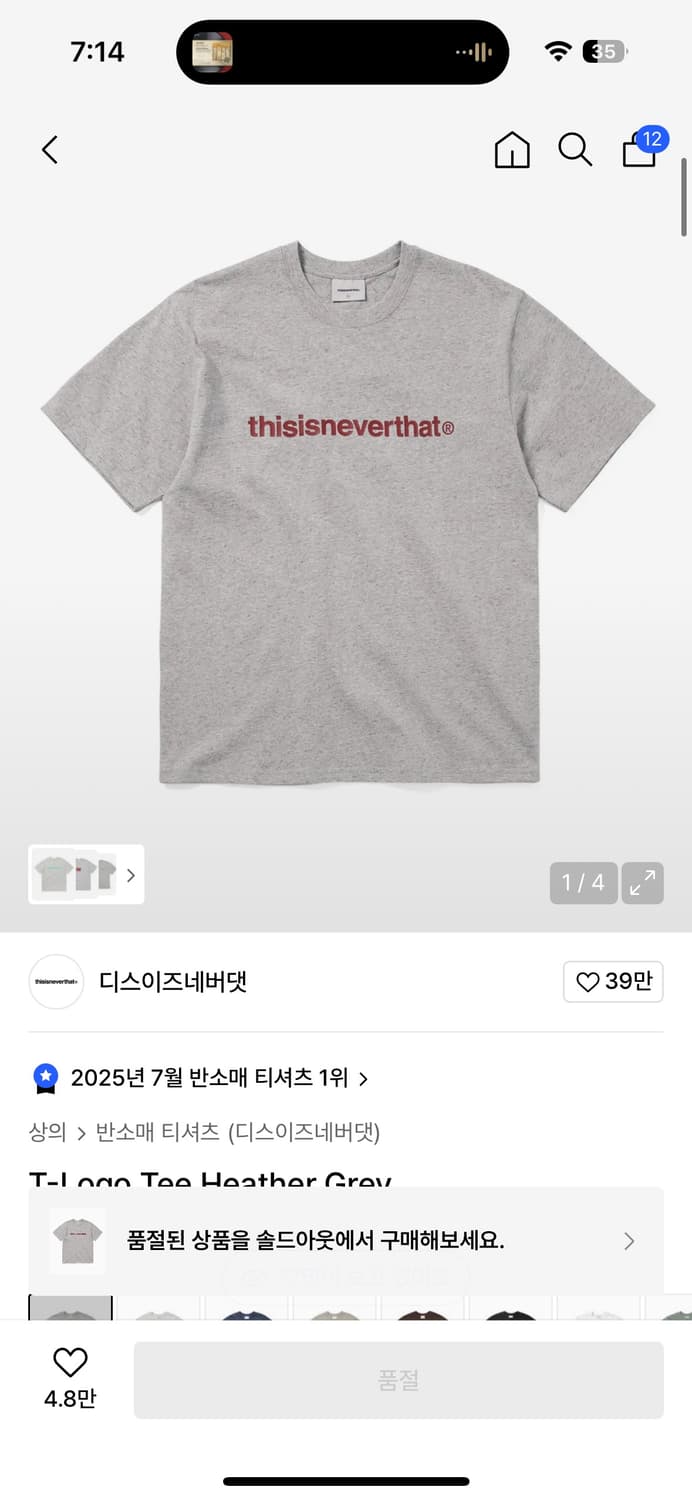 디네댓 반팔 팔아요 상품이미지1