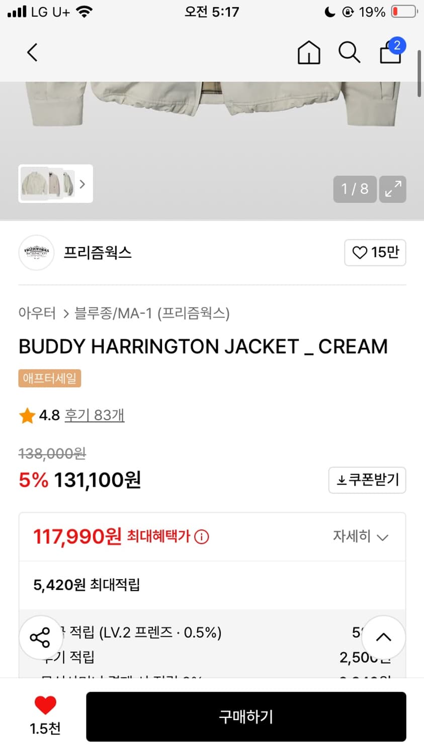 프리즘 웍스 자켓 삽니다 상품이미지2