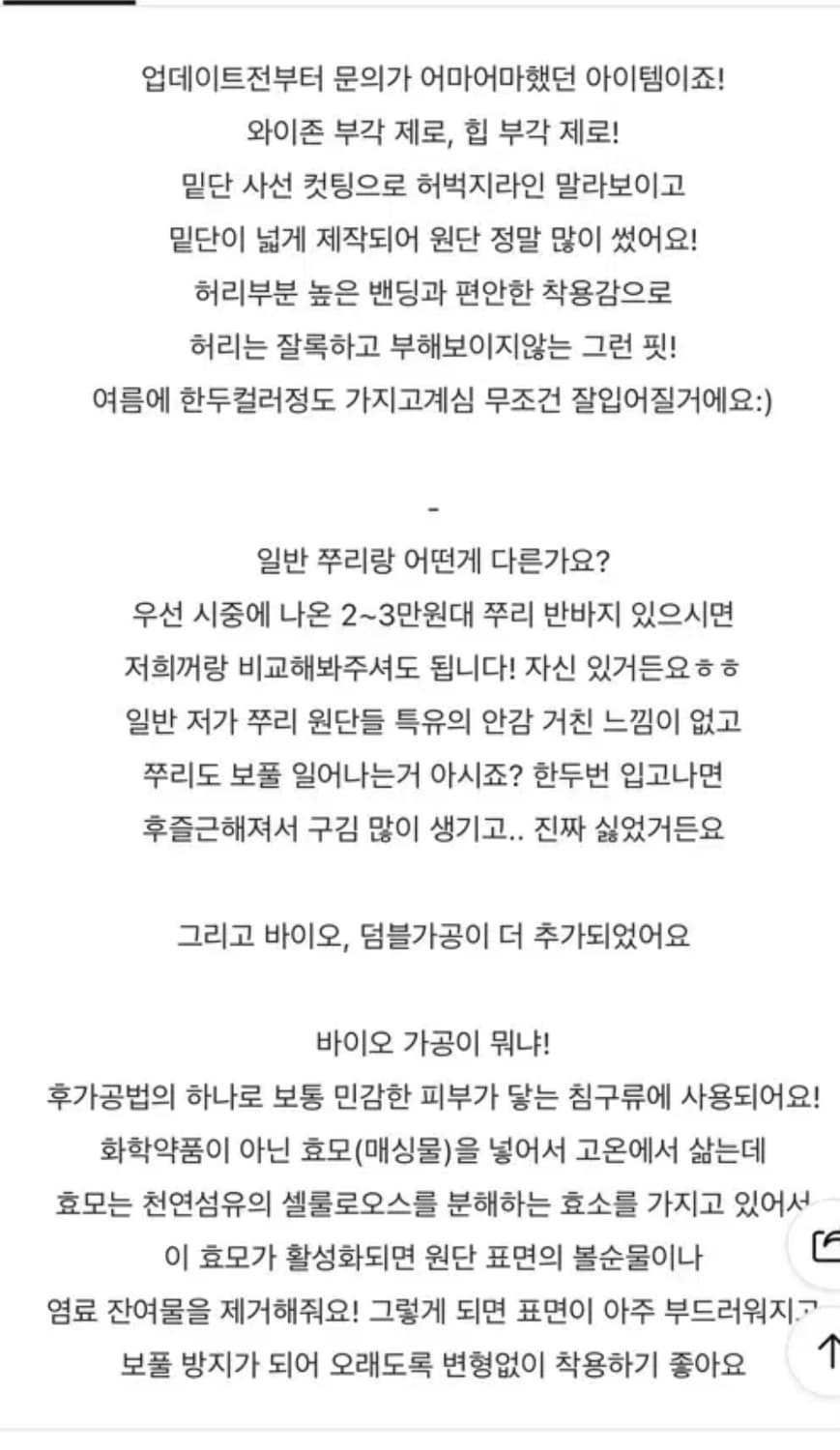 엔뉴엘 자체제작 반바지 상품이미지4