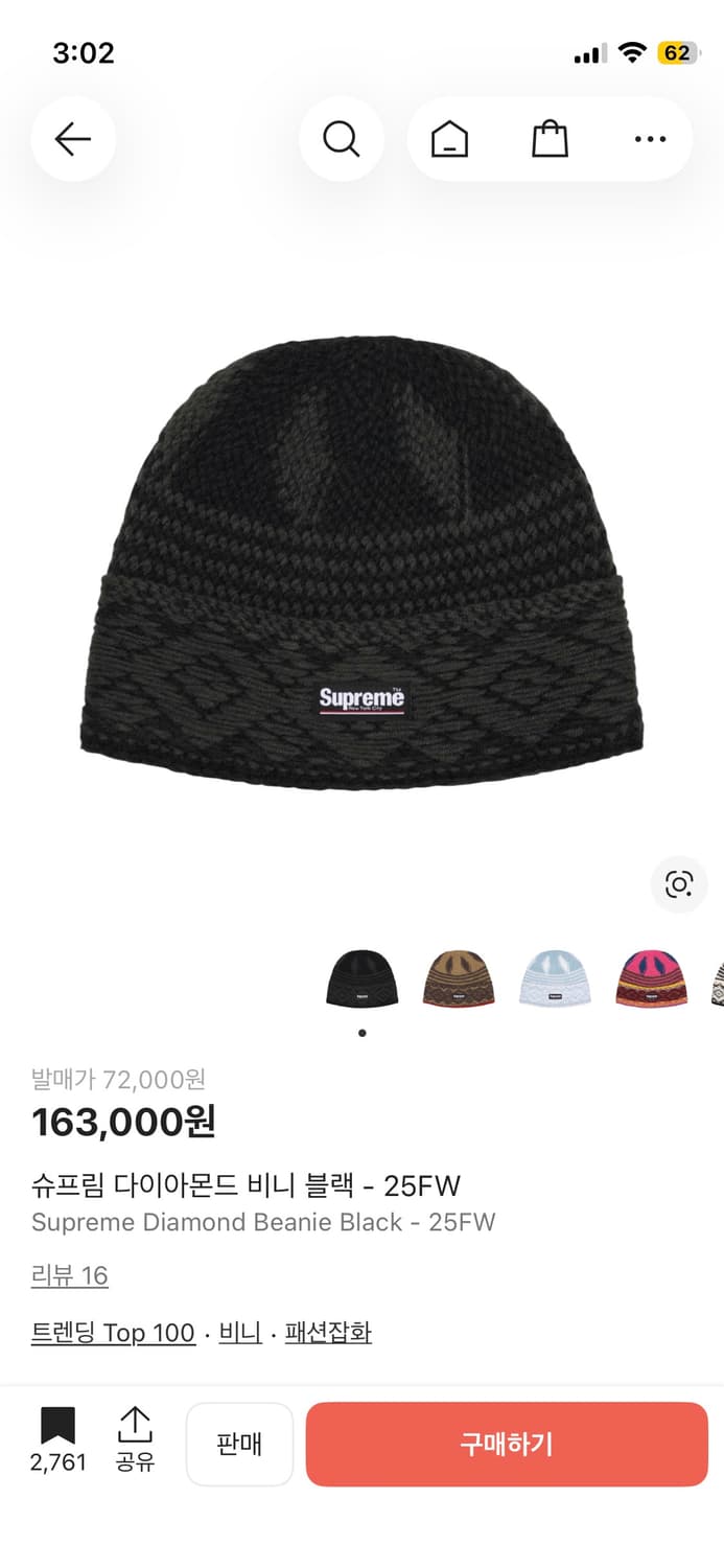 슈프림 다이아몬드 비니 블랙 - 25FW 상품이미지1