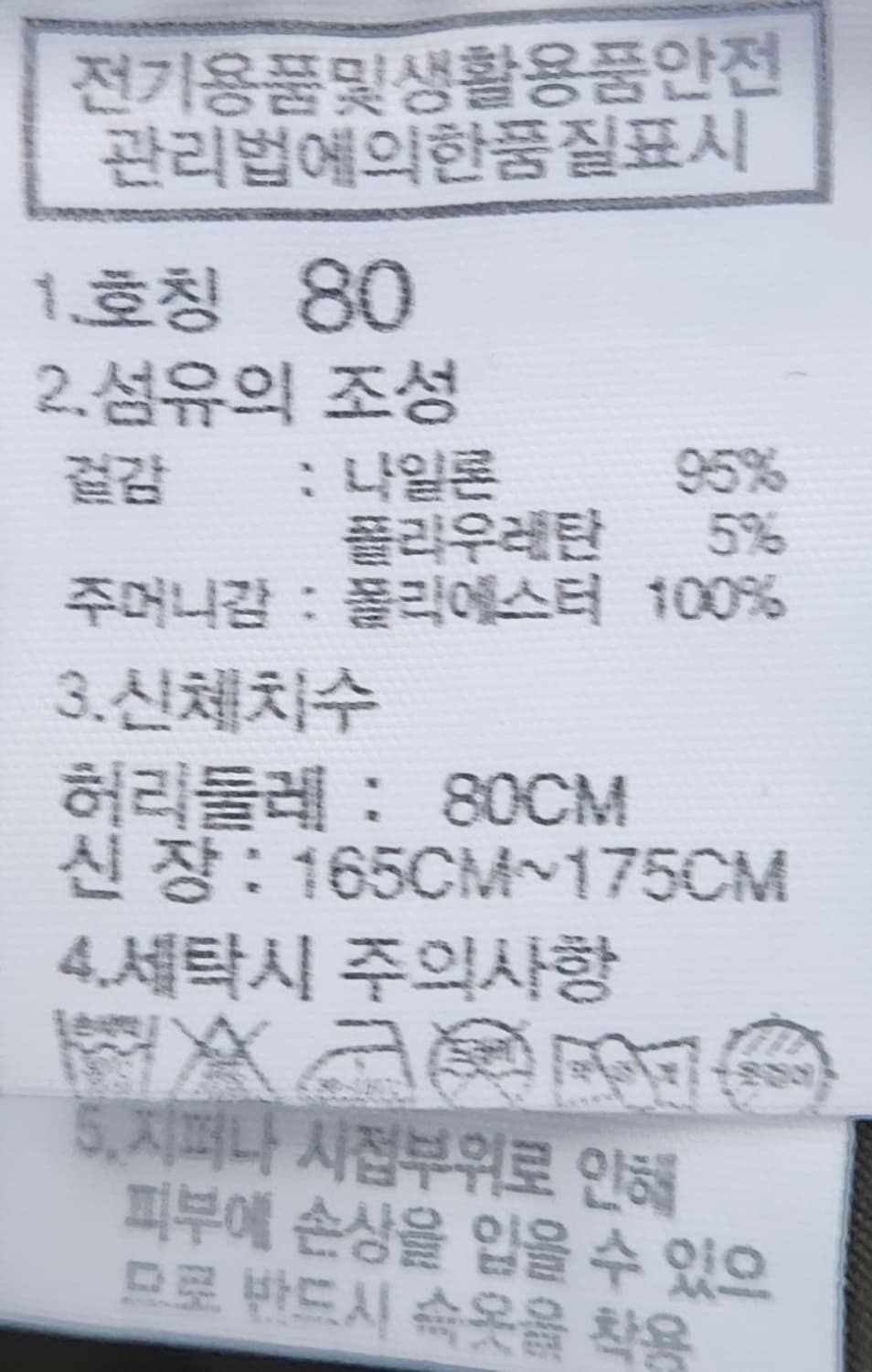 노스페이스 화이트라벨 마티스 조거팬츠 80 (31-32) 상품이미지4