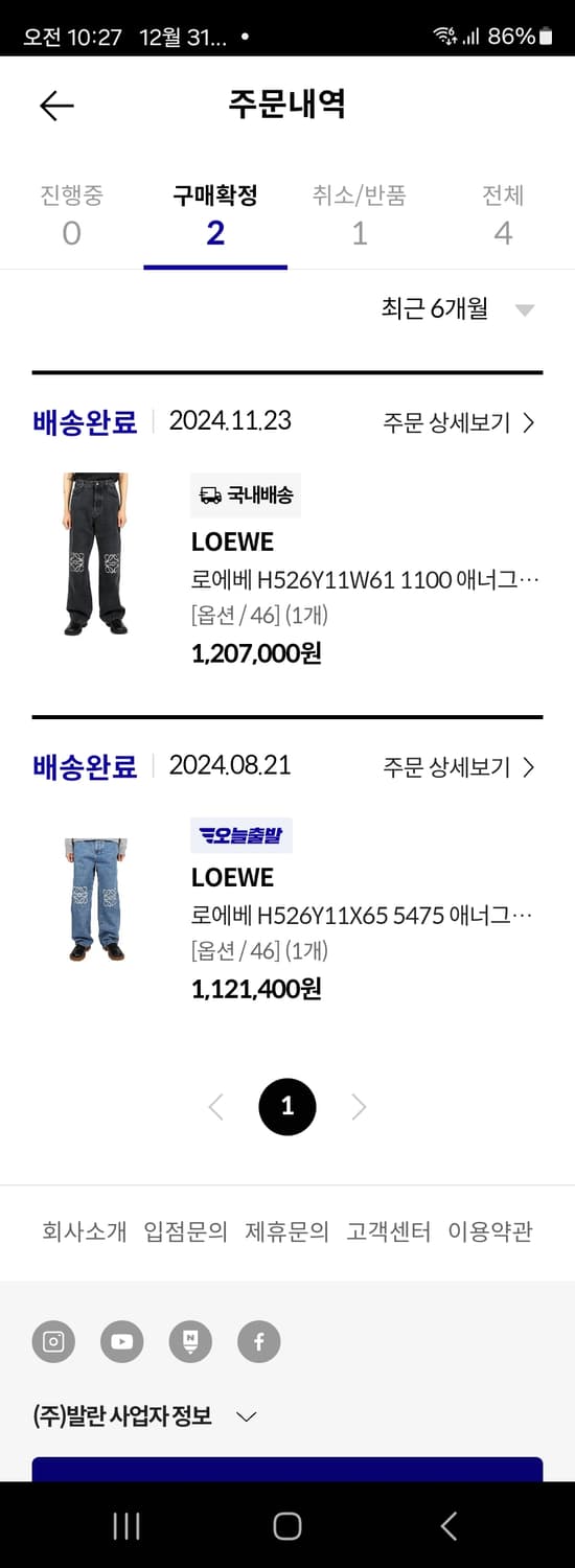 로에베 배기진  상품이미지3