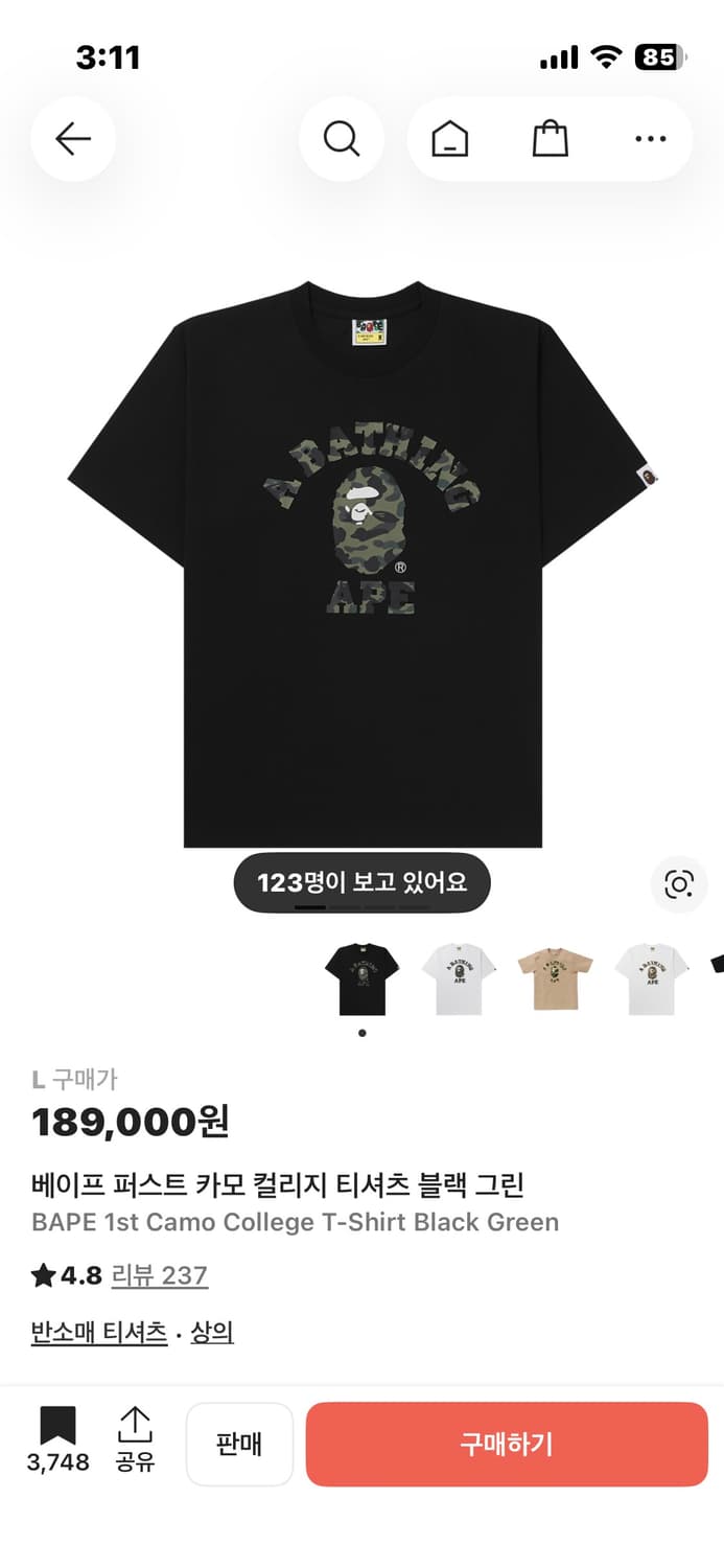 크림 베이프 카모 반팔티 상품이미지1