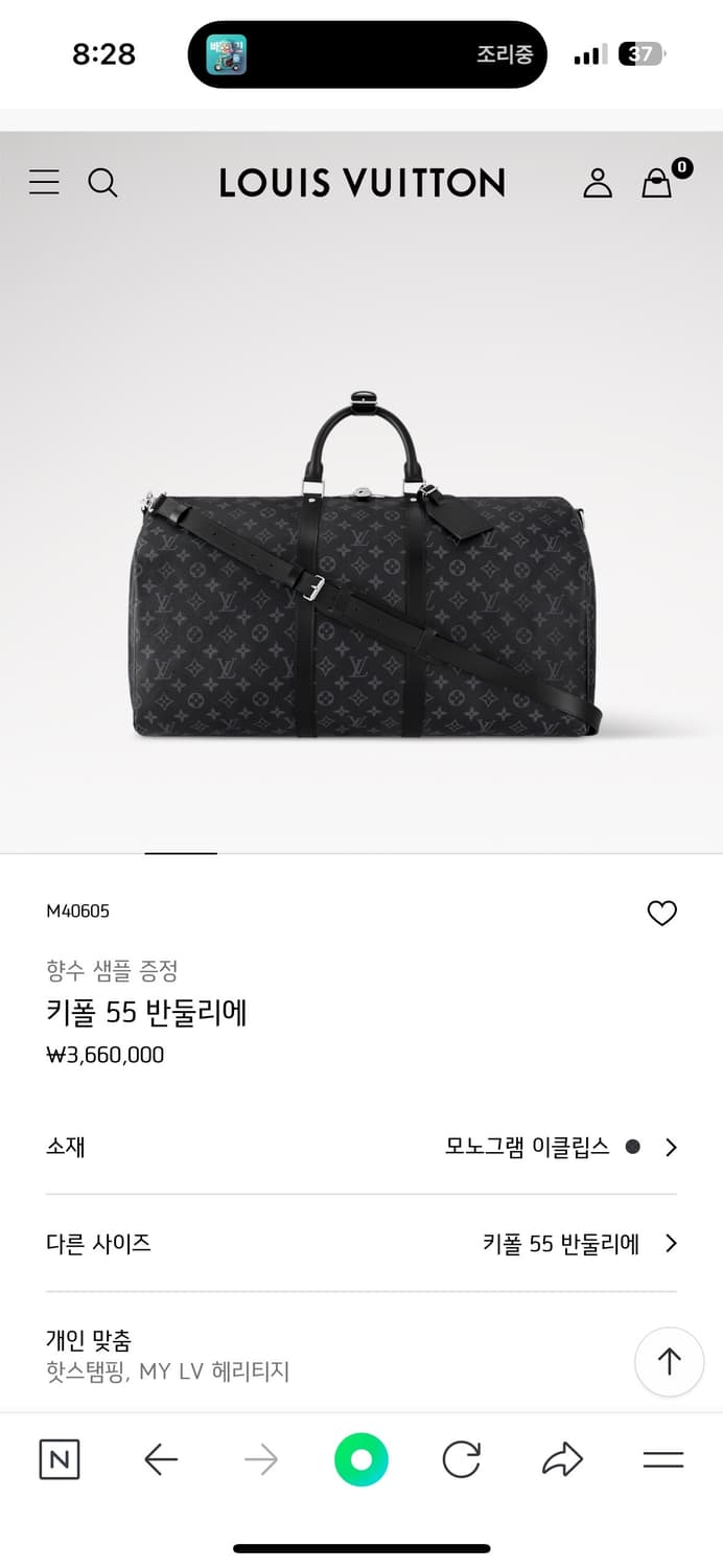 (개인결제창) 루이비통 키폴 55 반둘리에  상품이미지2