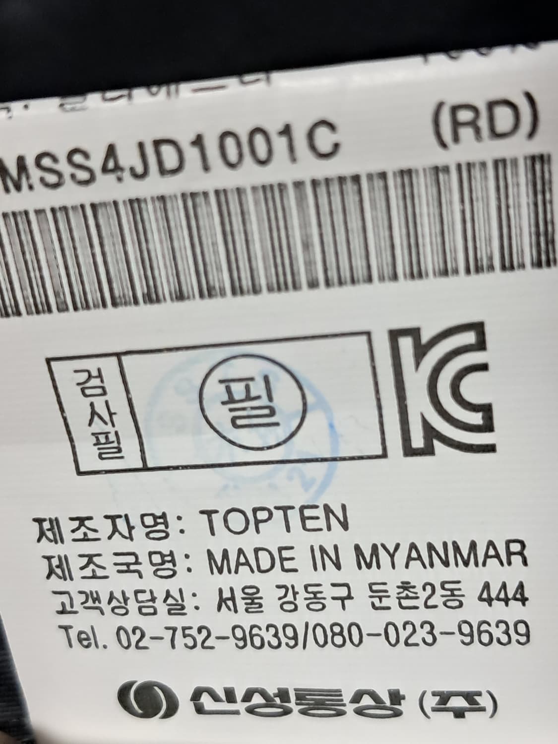 탑텐 패딩 남성100  상품이미지10