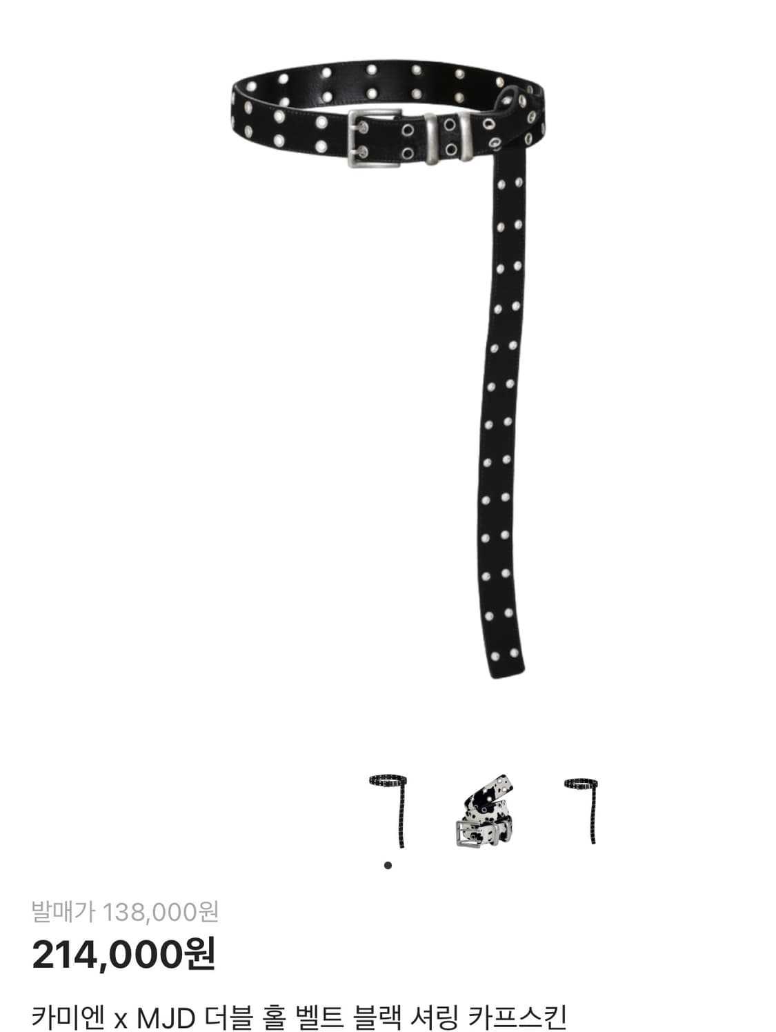 카미엔&mjd 벨트 판매합니다 상품이미지1