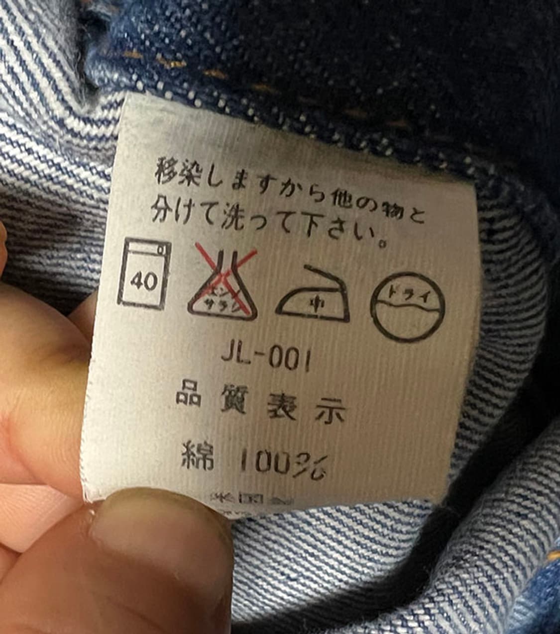 리바이스 90's 70506-0217 데님자켓 USA 춘추 L 100 상품이미지5