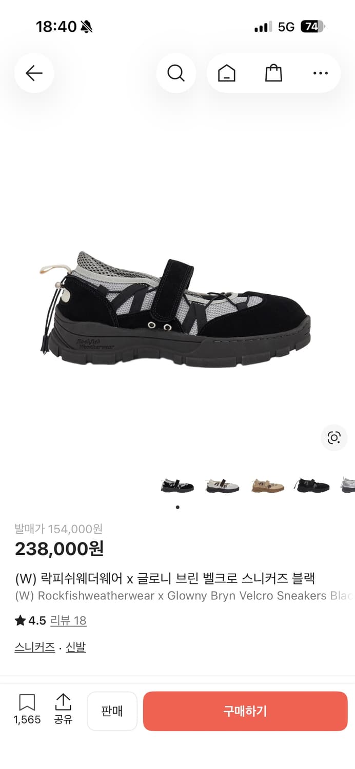 락피쉬웨더웨어 글로니 브린 벨크로 스니커즈 블랙 W230 상품이미지1