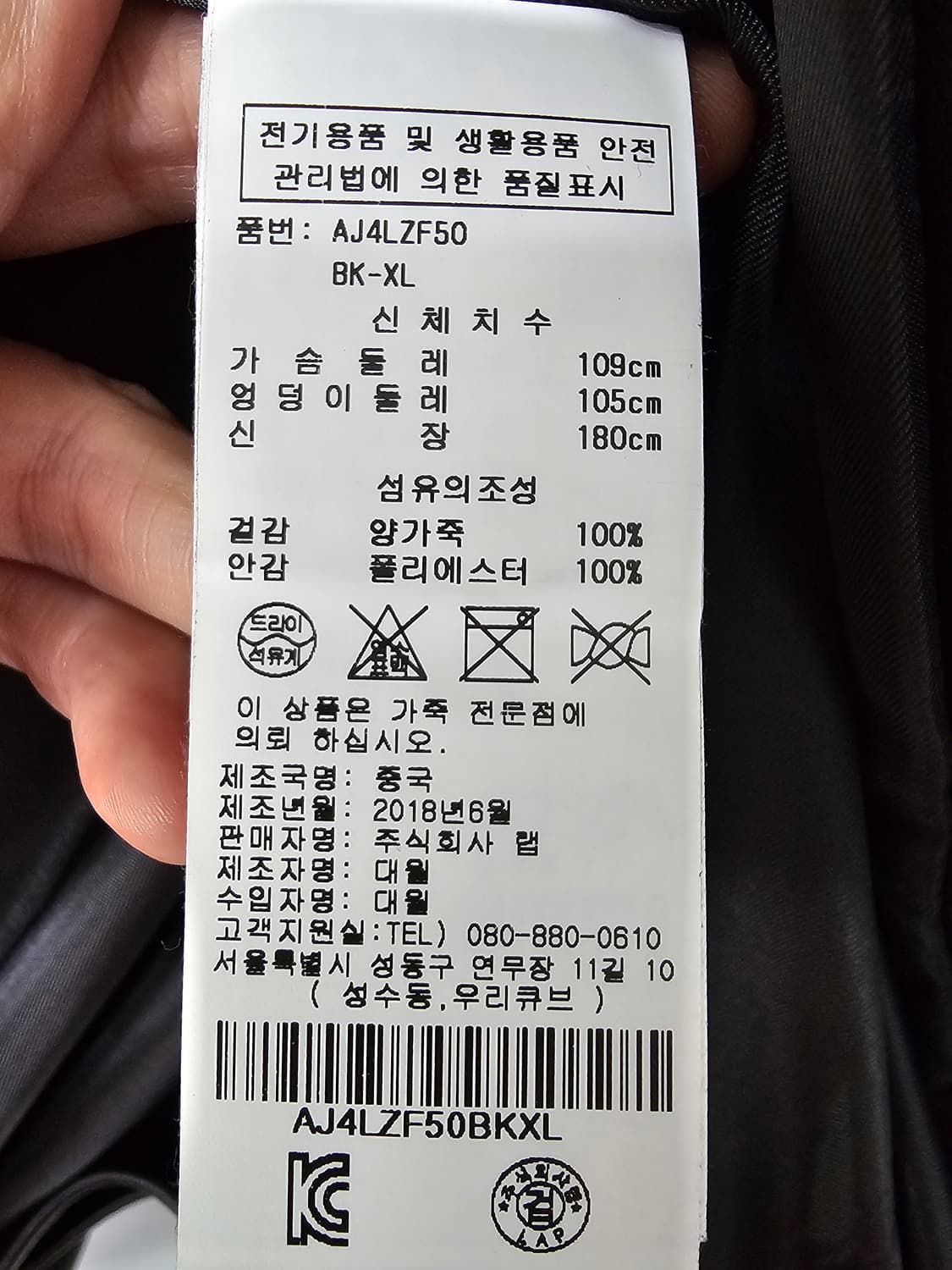 랩 에디션 양가죽 라이더 자켓 105 상품이미지10