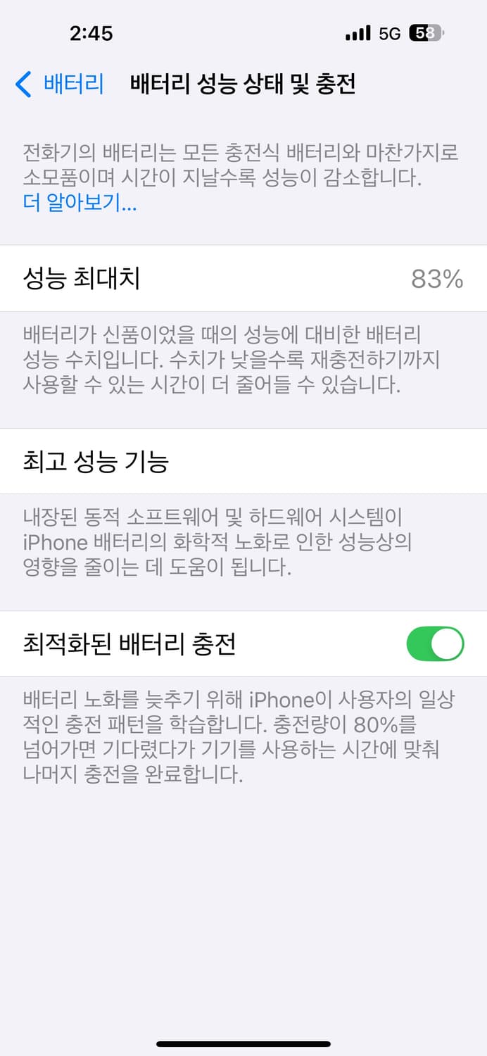 아이폰14 프로맥스 딥퍼플 256g 판매 합니다 상품이미지3