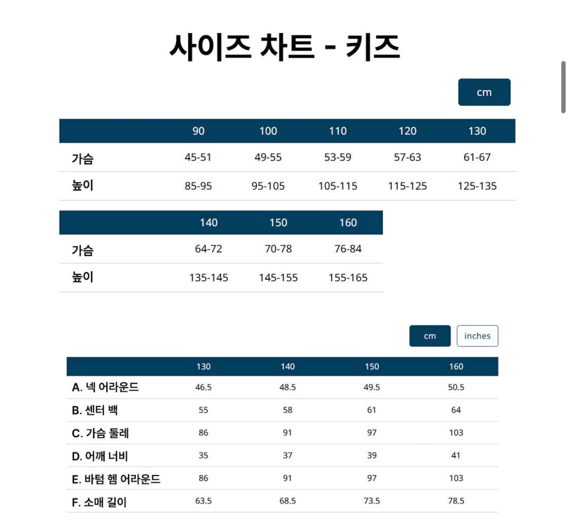 몽벨 리버시블 경량패딩 (키즈 150) 상품이미지4
