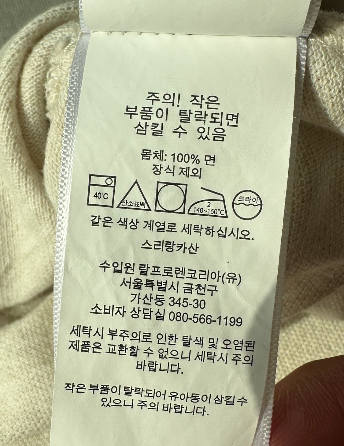 폴로 랄프로렌 오트밀 베이지 피케 카라티 커스텀 슬림핏 L 상품이미지9