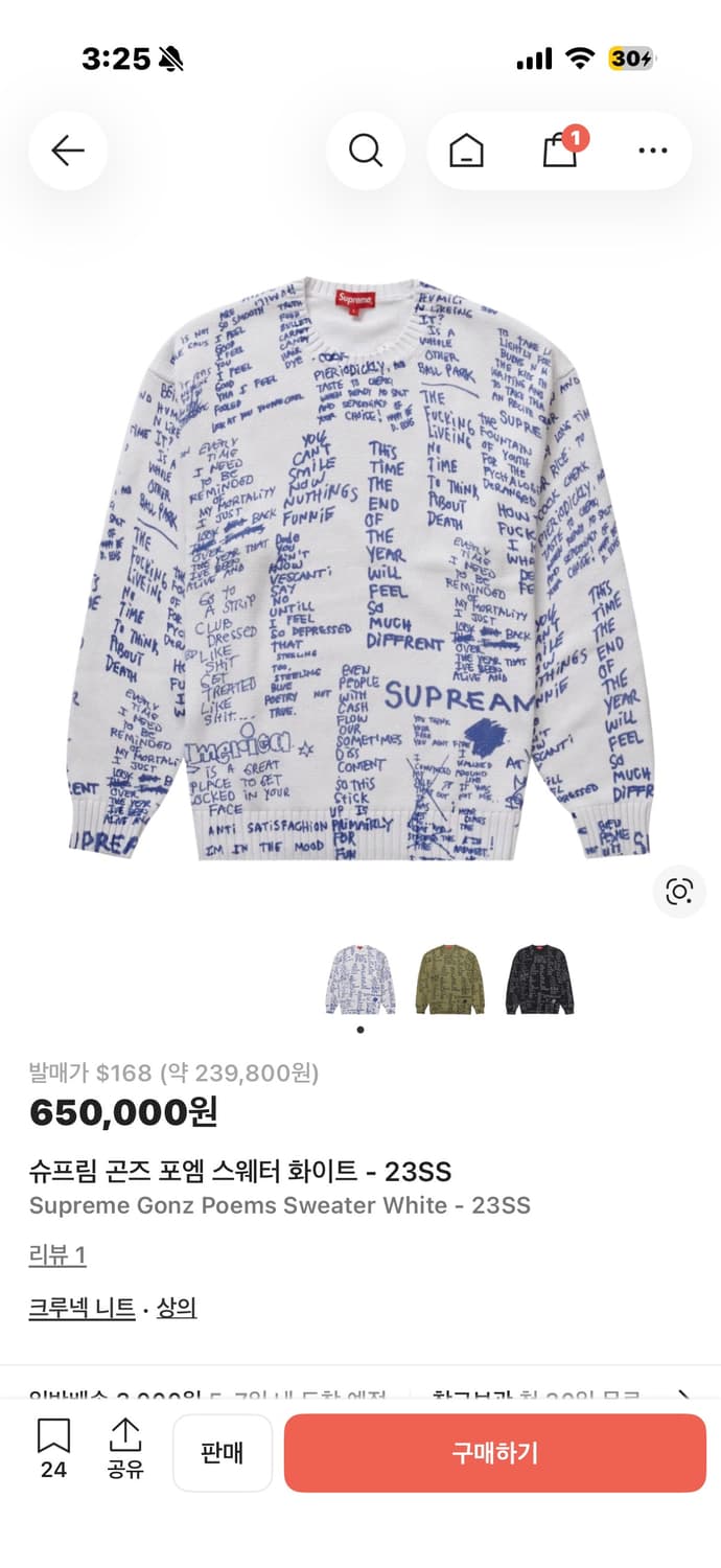 슈프림 곤즈 포엠 스웨터 화이트 상품이미지1