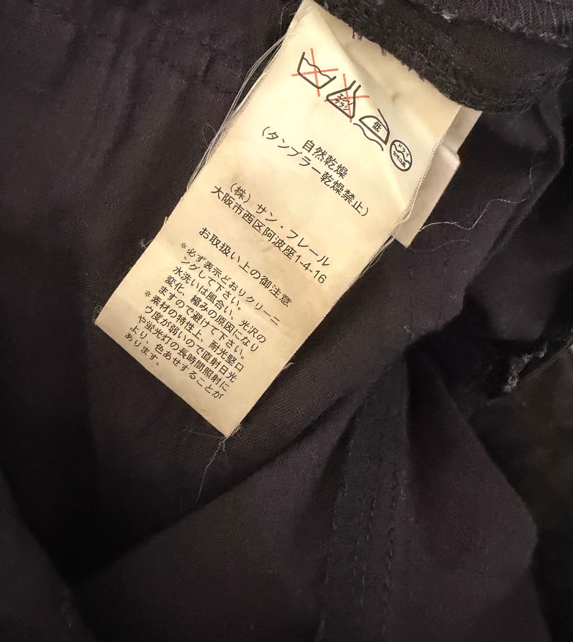 라프시몬스 04AW 코튼 팬츠 상품이미지4