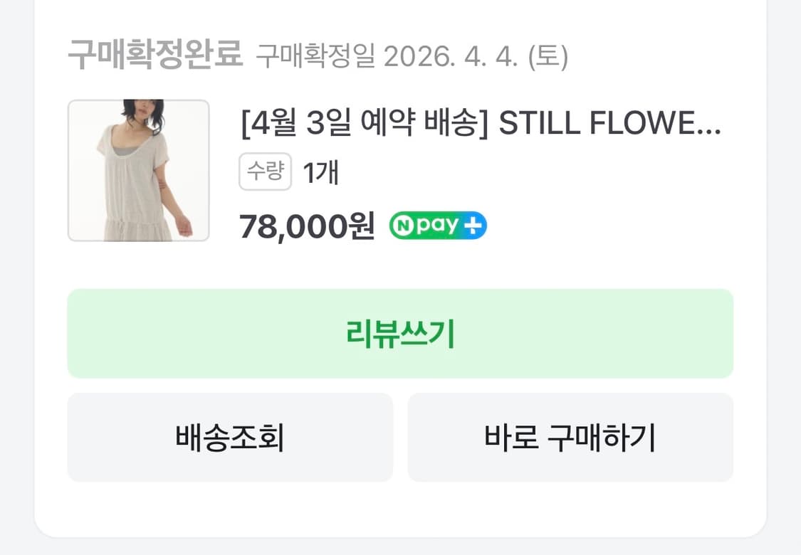 익스파이어드 걸 STILL FLOWER TOP ASH IVORY 상품이미지4
