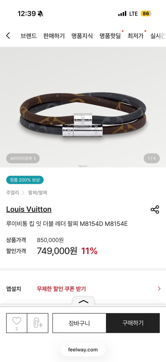 [새상품급/백화점판]루이비통 킵 잇 더블 레더 팔찌 상품이미지4