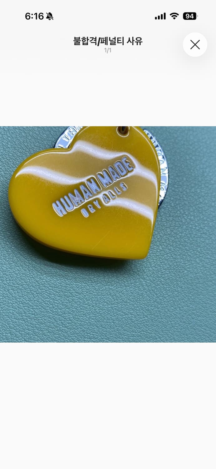 휴먼메이드 키링 상품이미지2