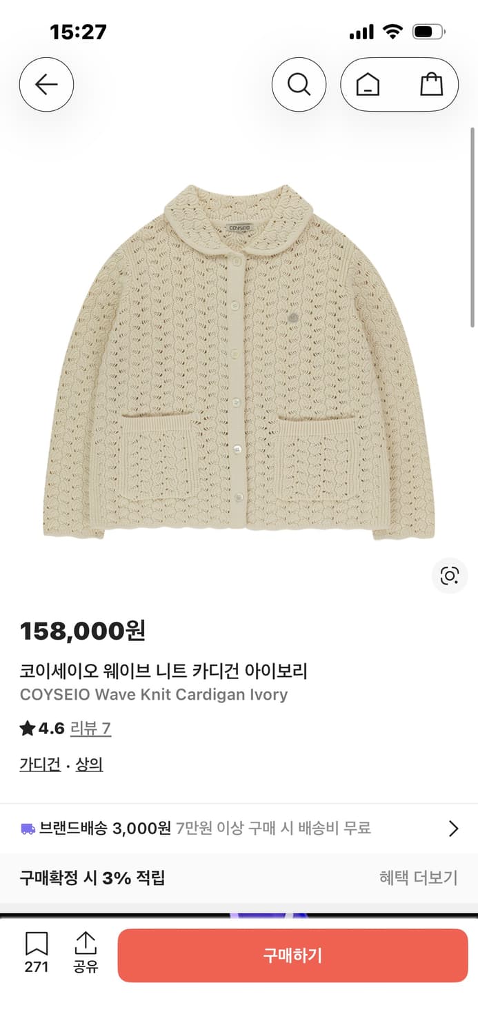 코이세이오 니트 가디건 상품이미지1