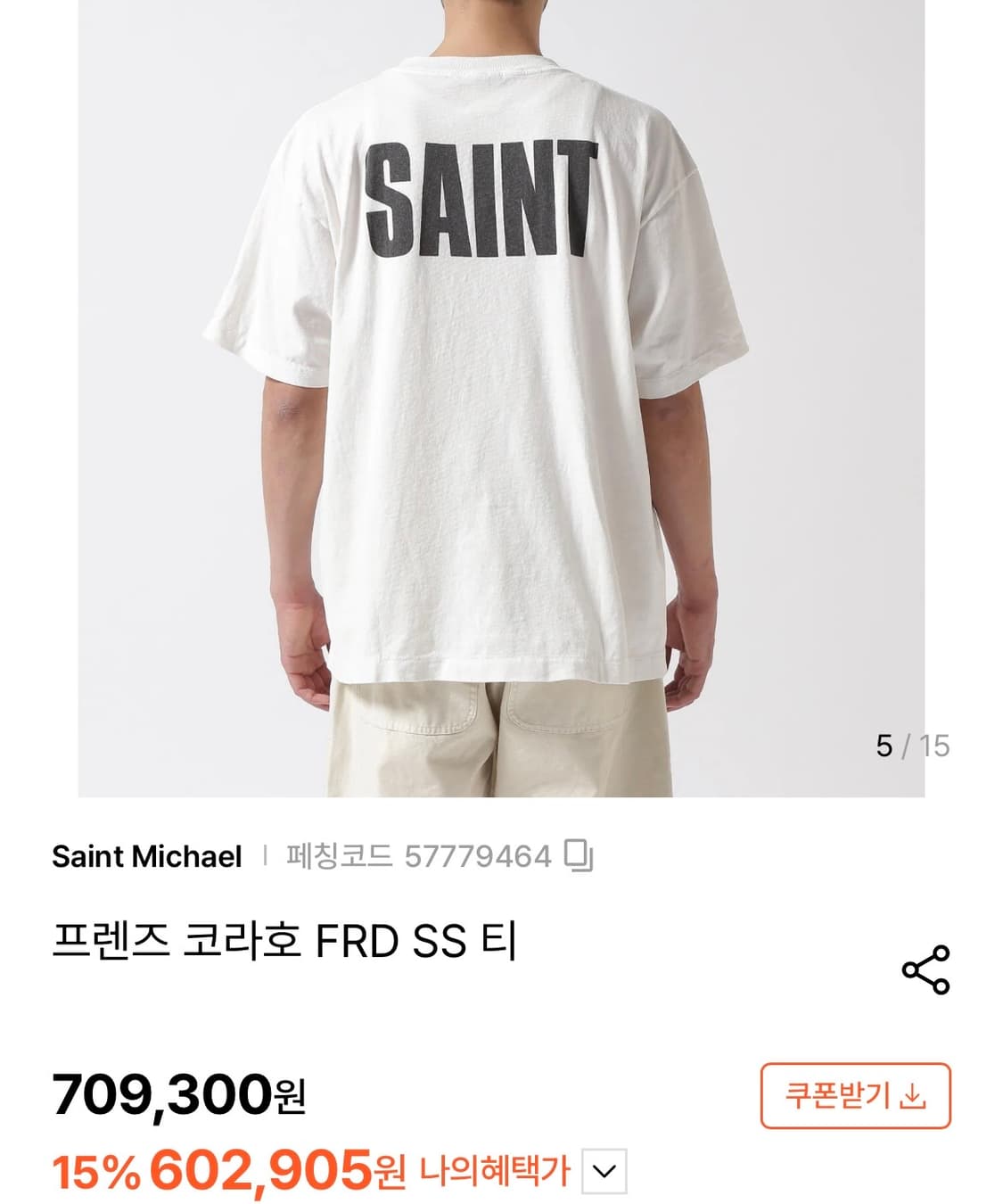 세인트미카엘 프렌즈 XXL 상품이미지9