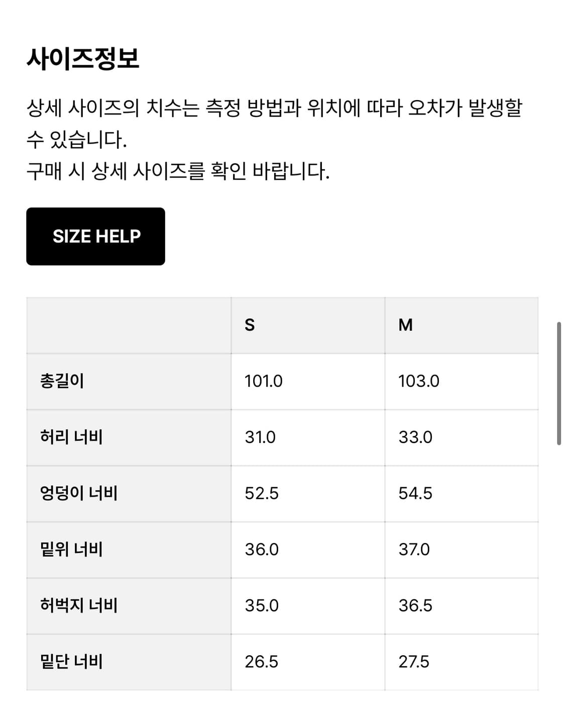루즈슬립오버 조거팬츠 상품이미지3
