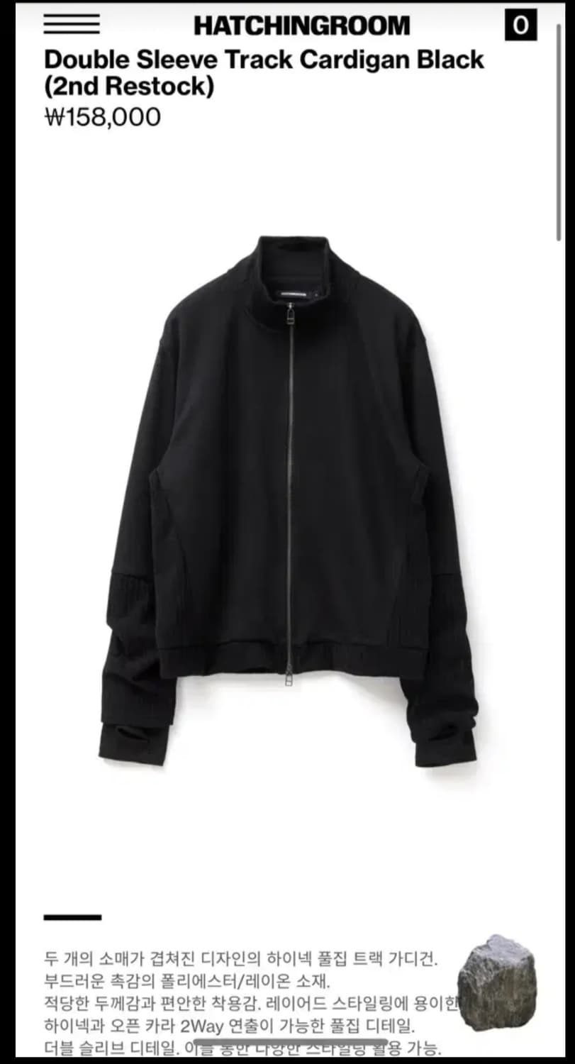 해칭룸 더블슬리브 트랙 가디건 블랙 4사이즈 상품이미지1