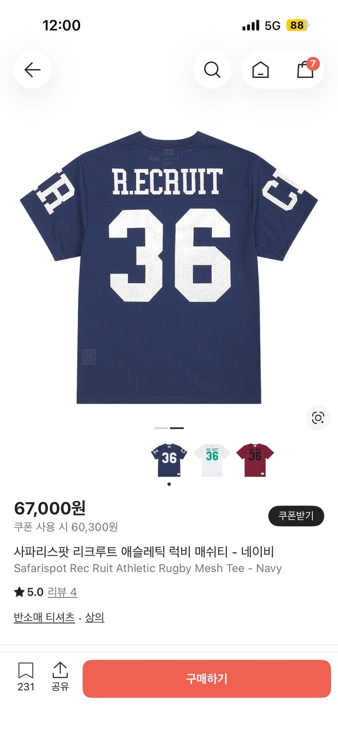 사파리스팟 리크루트 매쉬티 상품이미지2