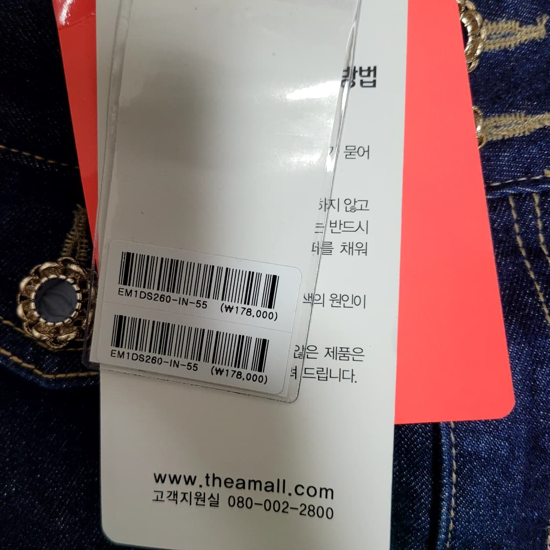 에고이스트 데님스커트 새상품 상품이미지7