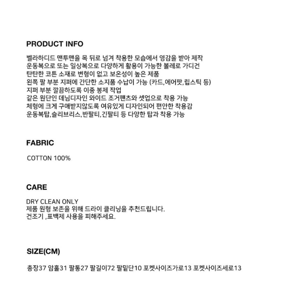 포허 브라운 코튼 볼레로 지켓 가디건 상품이미지5