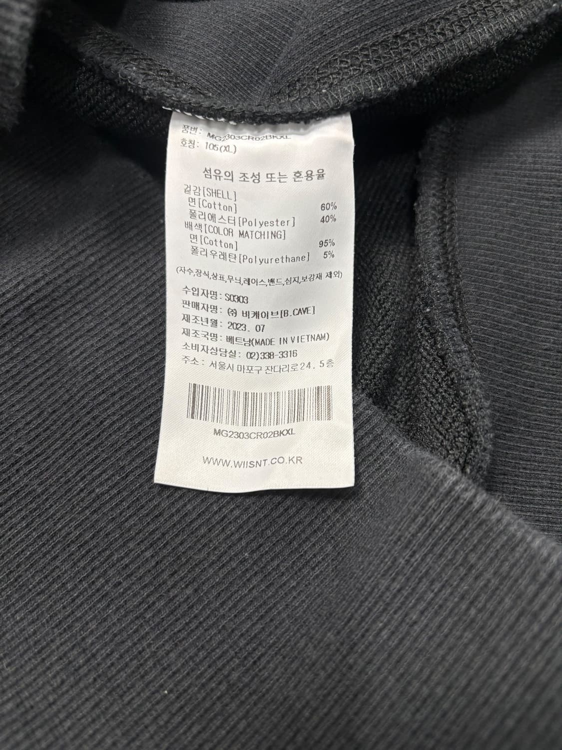 와릿이즌 집업 맨투맨 블랙 상품이미지7