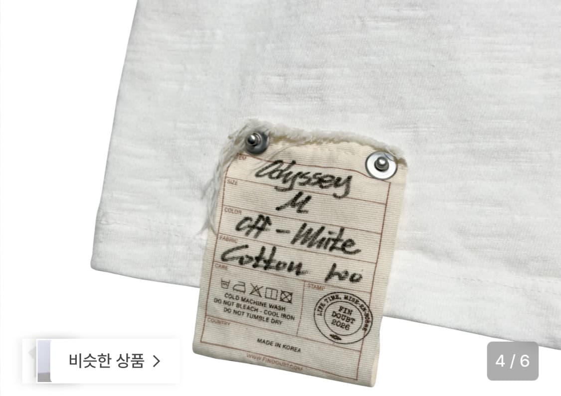 핀다웃 오디세이 VTG 오프화이트 반팔 티셔츠 상품이미지4