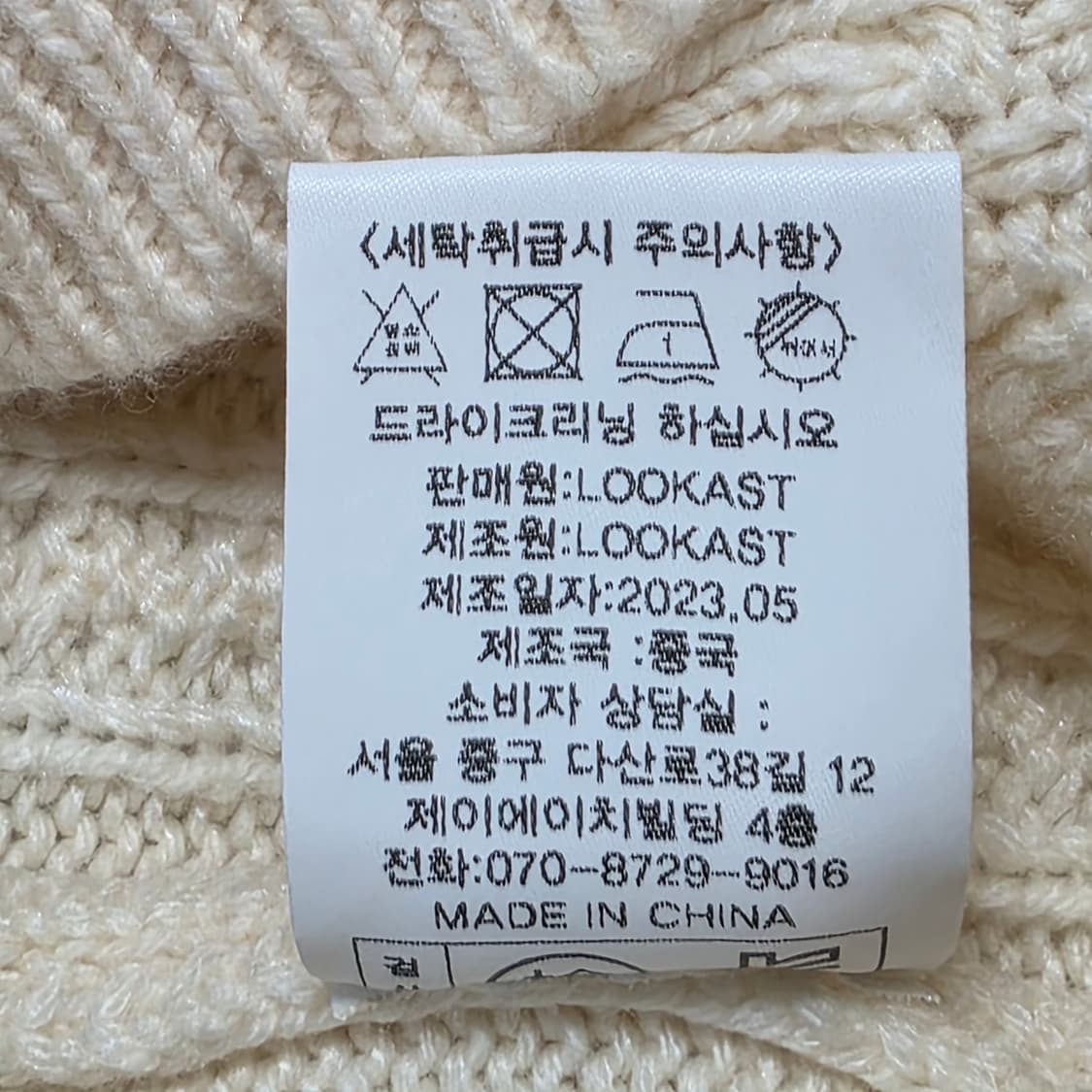 0179 [lookast]아이보리 케이블 반팔 니트 F 상품이미지7