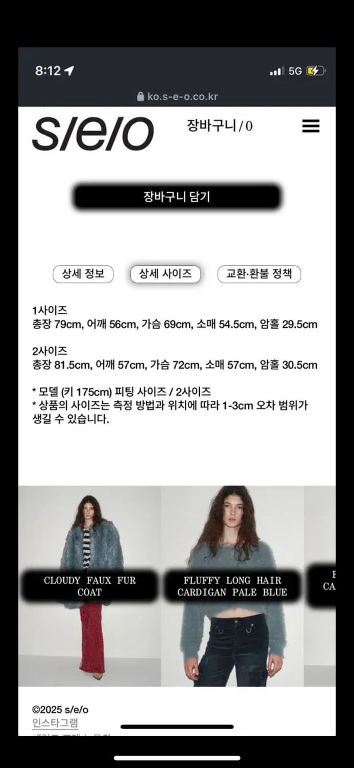 에스이오 퍼자켓 1 상품이미지2