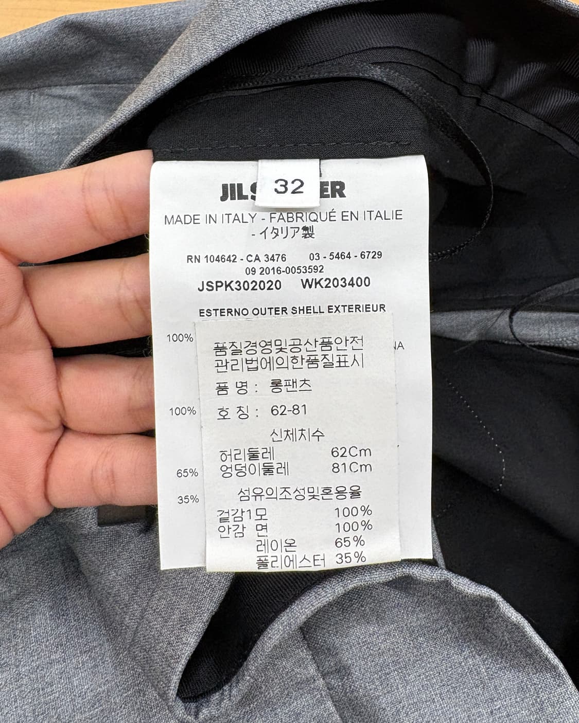 질샌더 그레이 롤업 울 슬랙스 상품이미지8