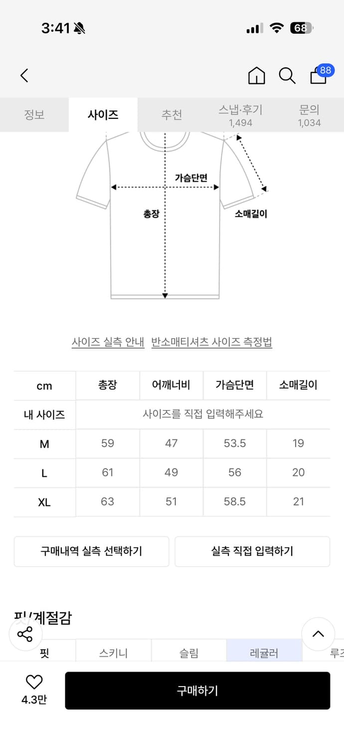 키뮤어 배색 롤업 크롭 반팔 버건디 색상 L  상품이미지2