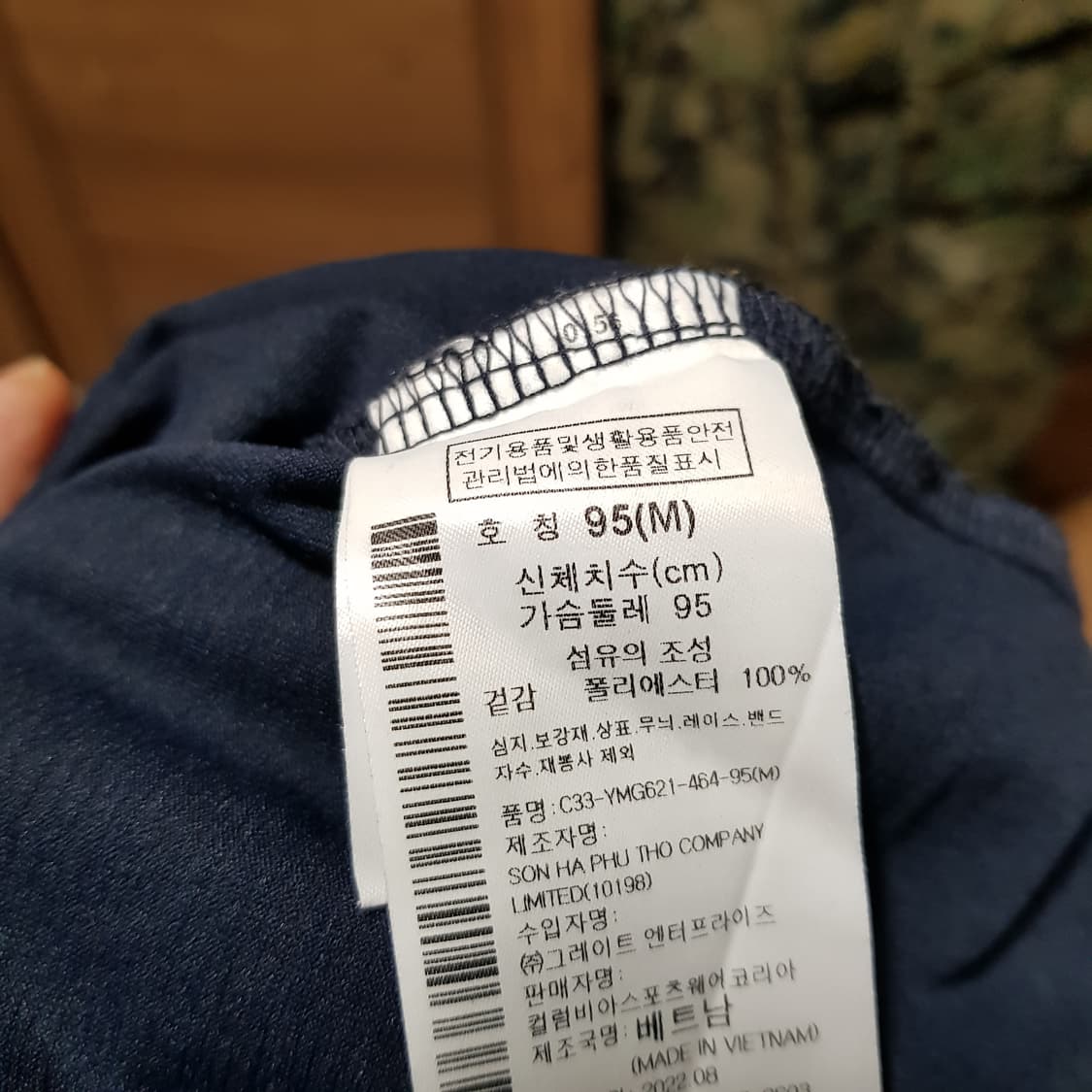 95 /미사용/ 컬럼비아 / 긴팔 기능성폴리셔츠 네이비/407-002 상품이미지3