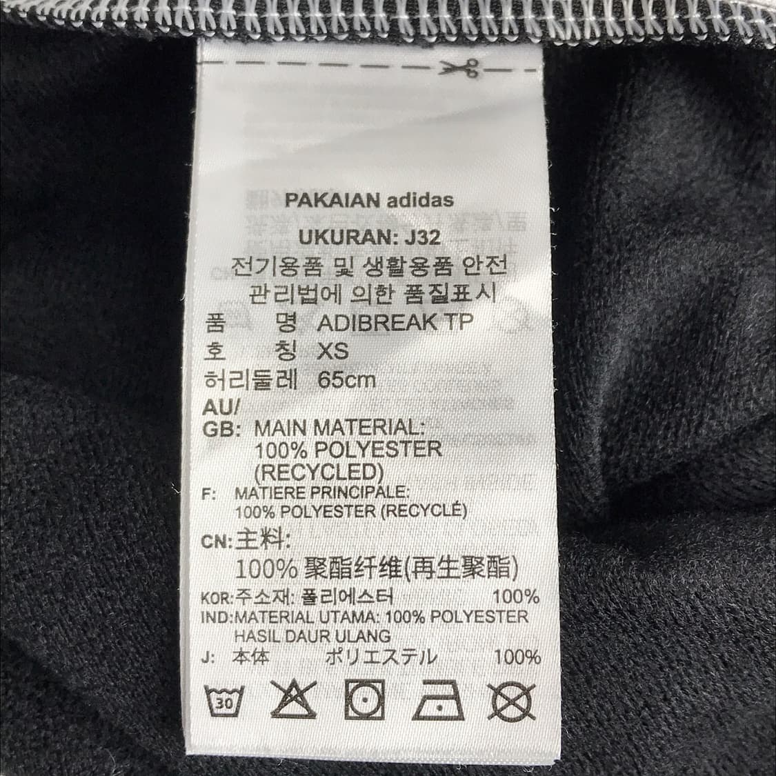 아디다스 아디브레이크 트랙팬츠 바지 여성XS 상품이미지5