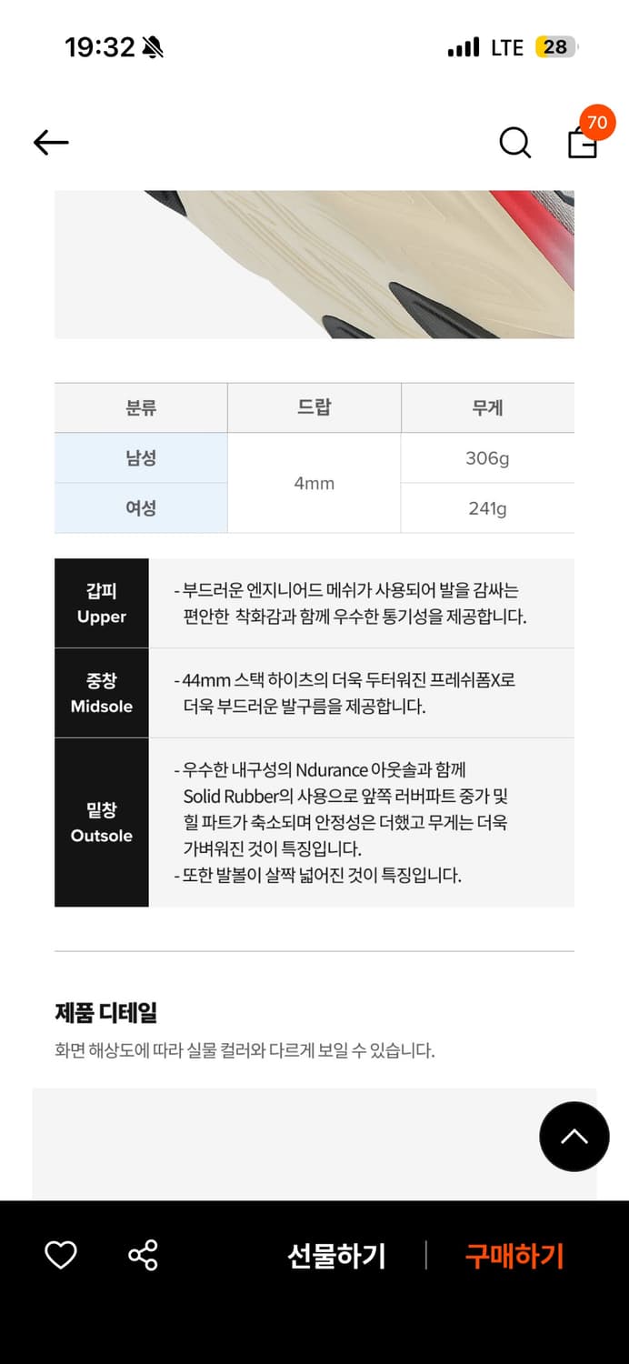 (신품급) 뉴발란스 모어 V6 (남성, 2E)_280 사이즈 상품이미지7