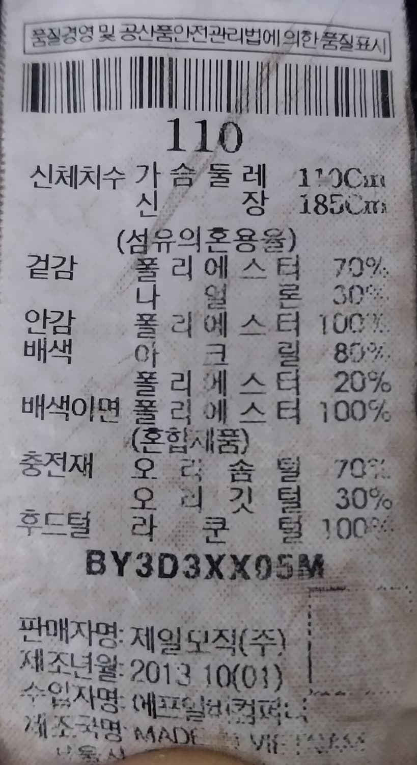 빈폴 라쿤털 후드 패딩 110 상품이미지4