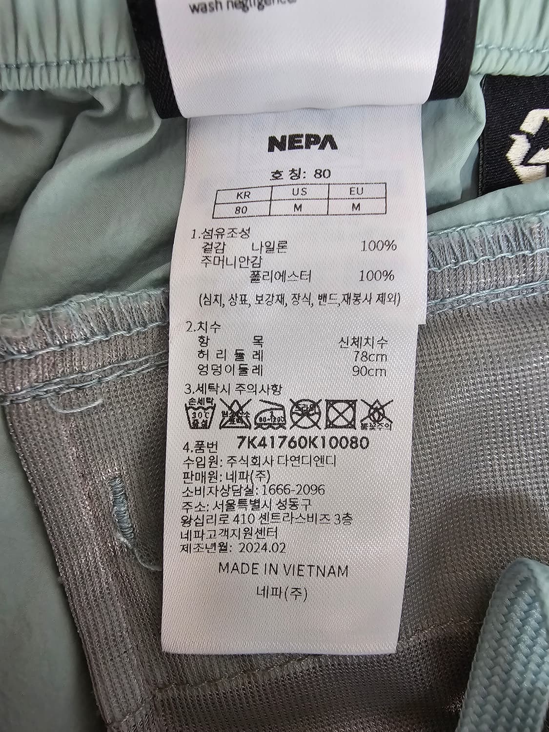 네파 반팔 아노락 숏팬츠 셋업 민트 100 24년신상 상품이미지9