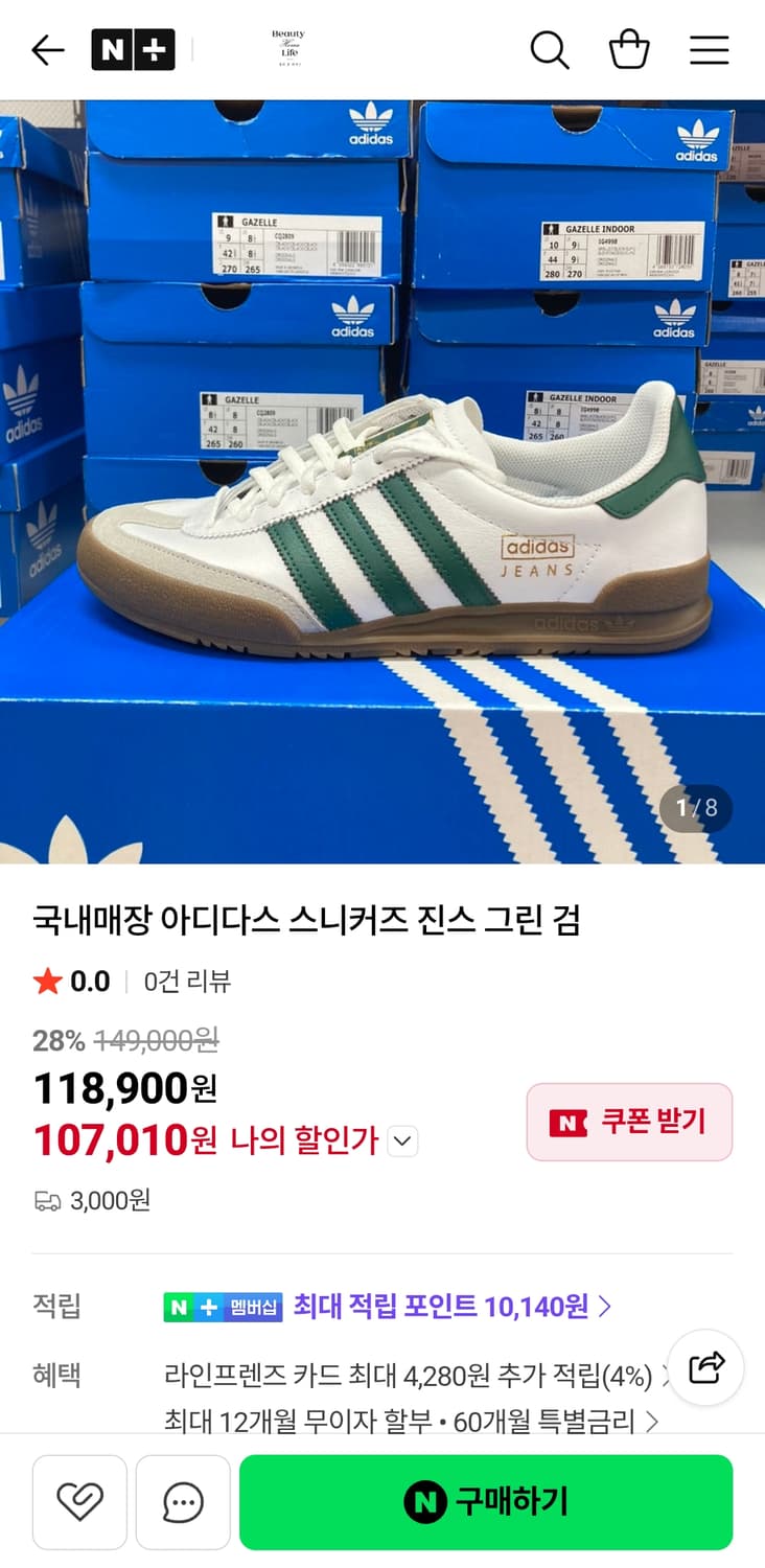 아디다스 진스 화이트 그린 상품이미지1