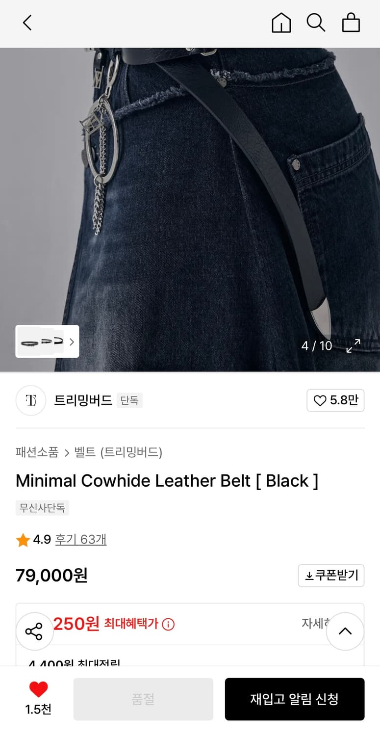 트리밍버드 Minimal Cowhide Leather Belt [블랙] 상품이미지5