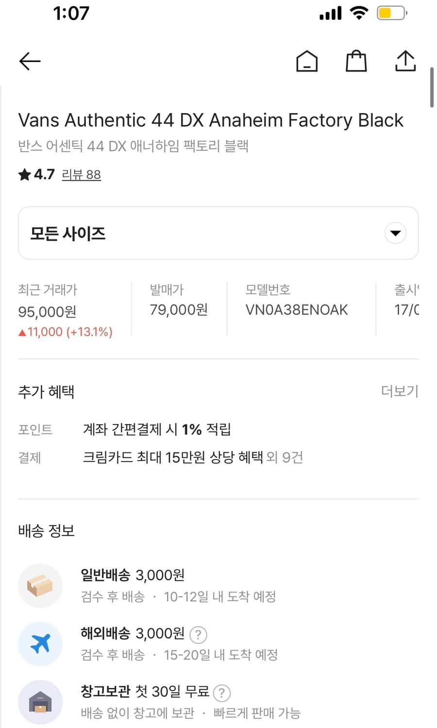 반스 어센틱 체커보드 애너하임 팩토리 44 DX 블랙 240 상품이미지7