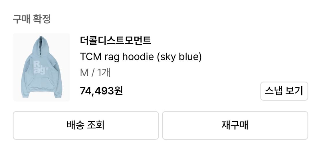 디콜디스트모먼트 TMC rag 후드티 상품이미지2