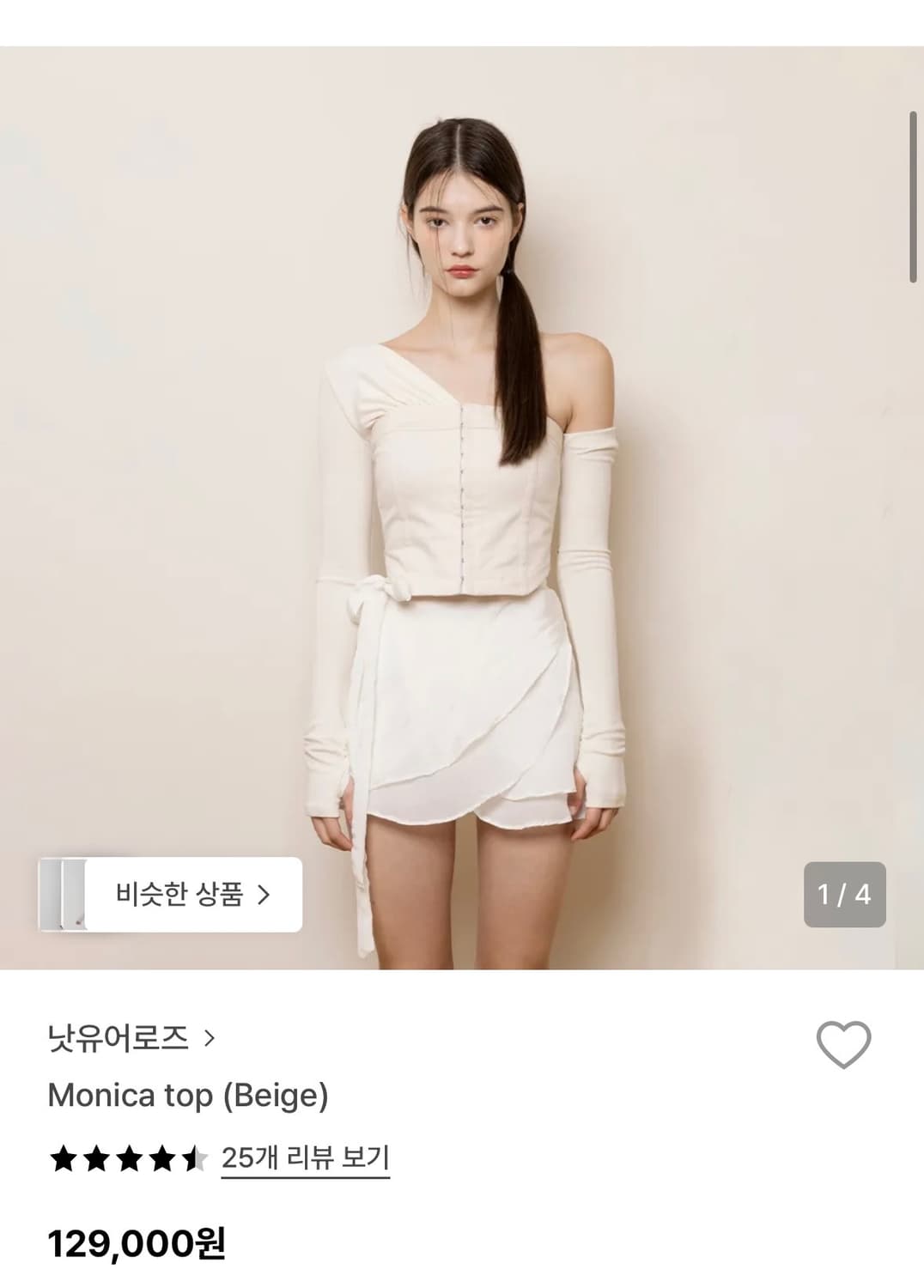 낫유어로즈 모니카 탑 베이지 S /남규리,이서 착용 상품이미지1