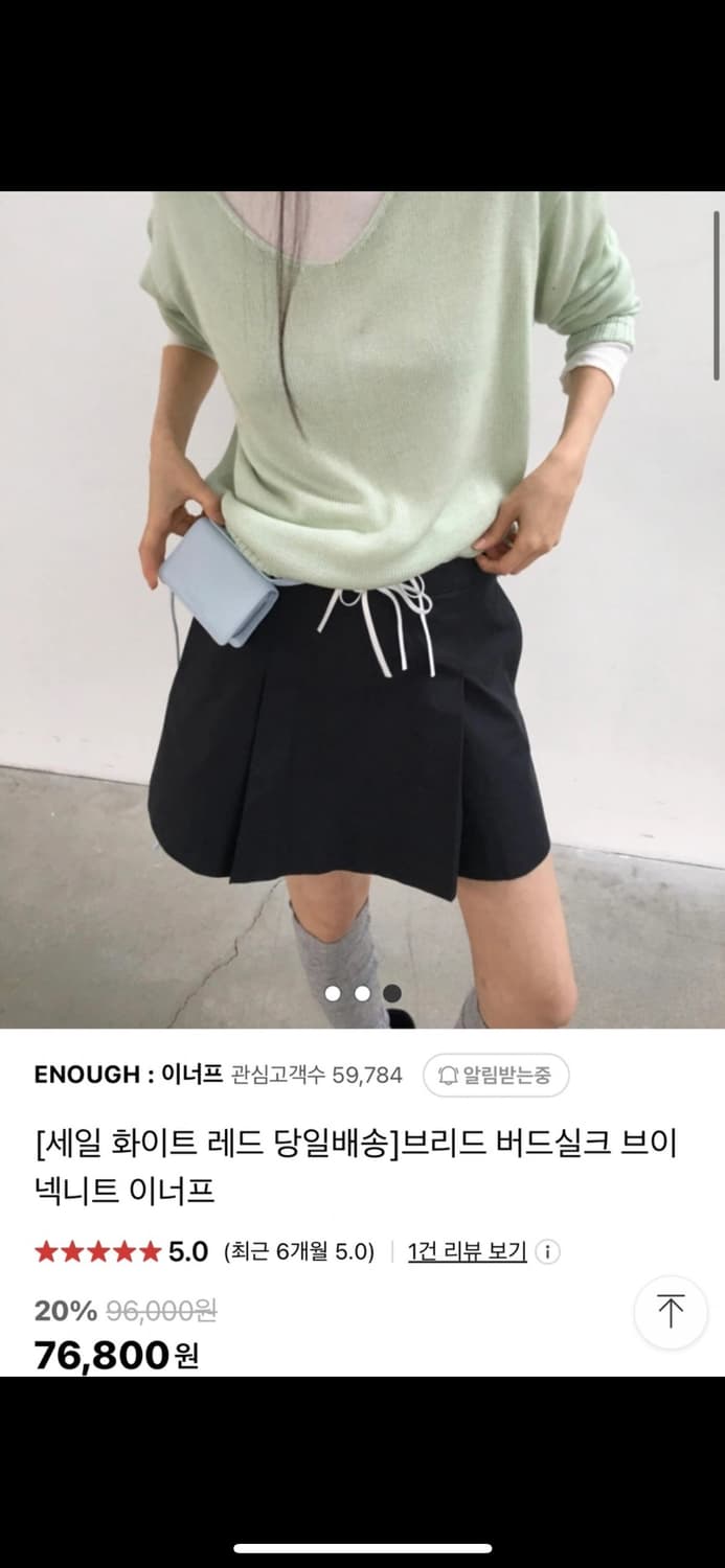 브리드 실크 브이넥니트 민트 (새상품) 상품이미지5