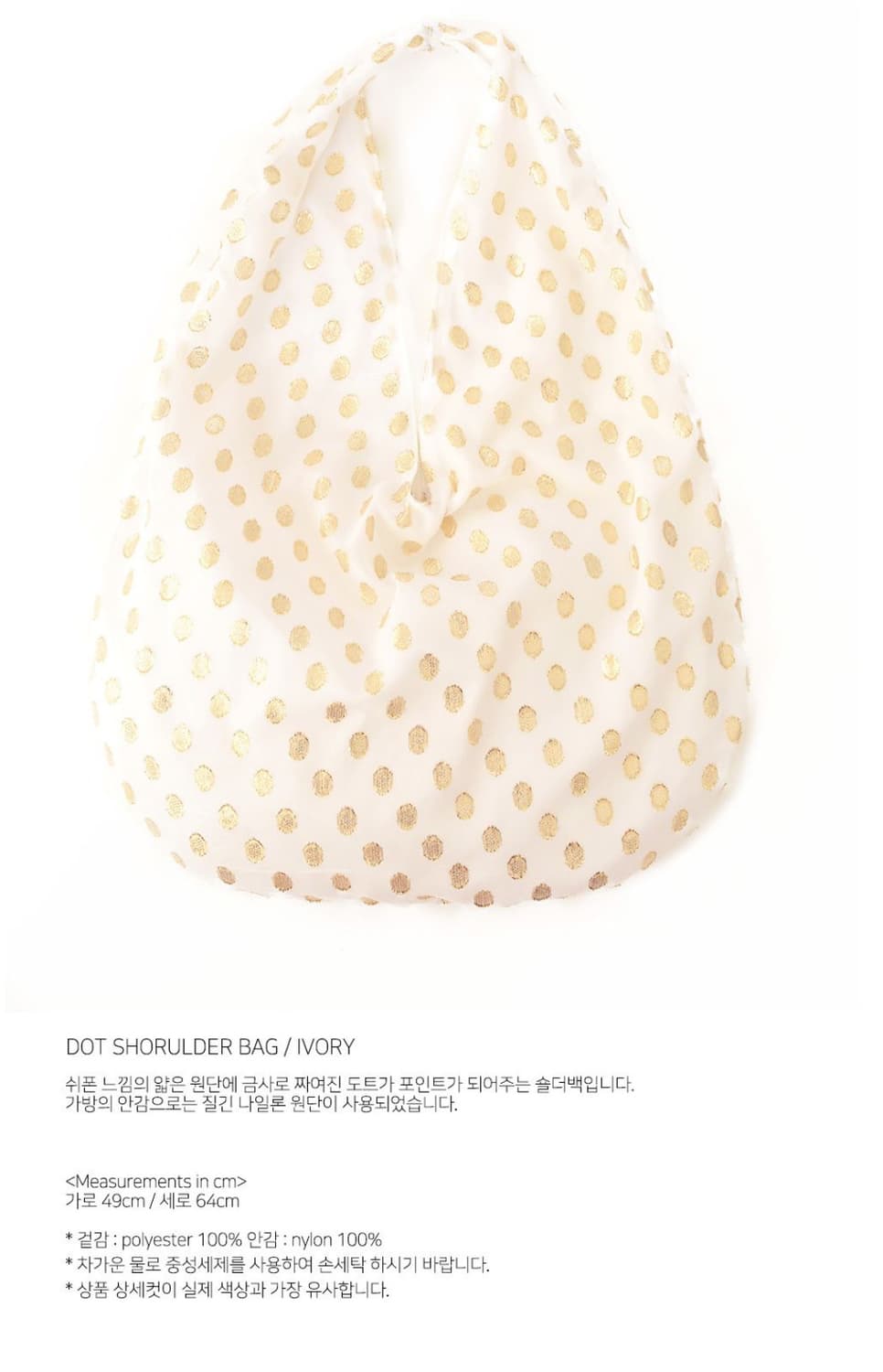 플랜포아더데이 도트백 아이보리 상품이미지1